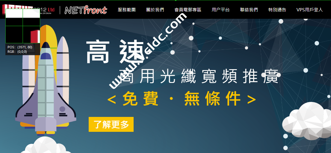 NETfront：香港C区VPS七折促销，1核1G内存64G SAN存储，300Mbps@500GB，月付56港元或季付140缩略图
