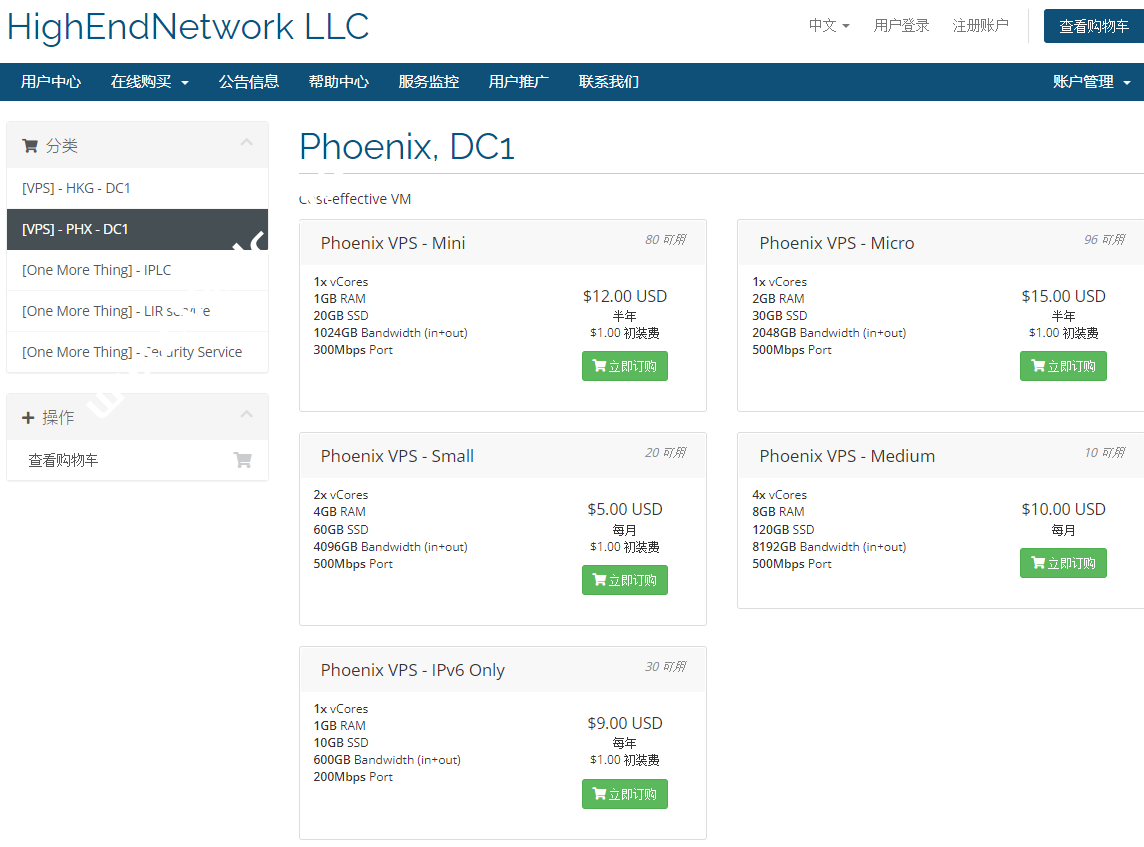 HighEndNetwork：美国凤凰城VPS，1核1G内存20 GB SSD/300Mbps@1T，半年$12缩略图
