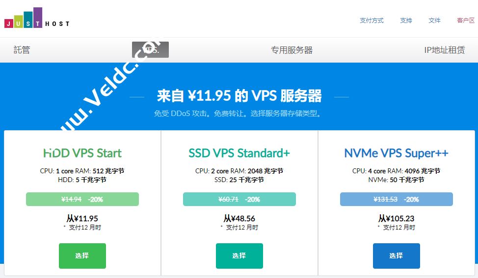 Justhost：新上新加坡VPS节点，200Mbps 带宽不限流量，月付$5.2起缩略图