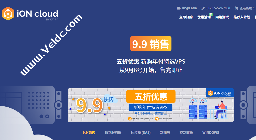 iON Cloud：美国VPS年付5折闪购，可选洛杉矶/圣何塞/夏威夷/达拉斯缩略图