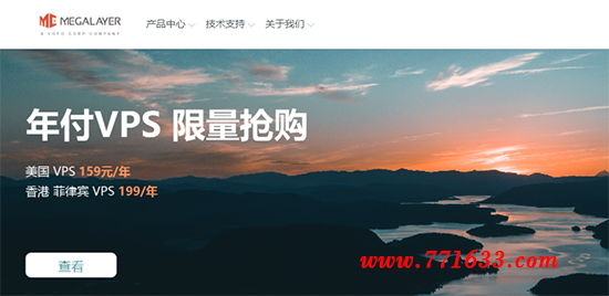 Megalayer：美国家宽VPS，可解各种流媒体，5折优惠，多国VPS年付立减10元缩略图