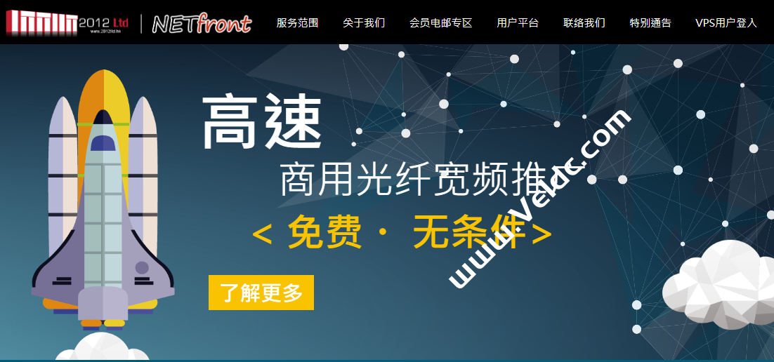 NETfront：香港VPS/国内优化线路，部分套餐流量升级，300Mbps VPS 1TB流量，月付88港币缩略图