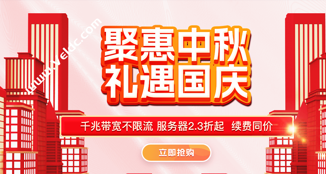 华纳云：中秋/国庆特惠，香港/美国/新加坡CN2 GIA服务器，年付288元起，适合建站等用途缩略图