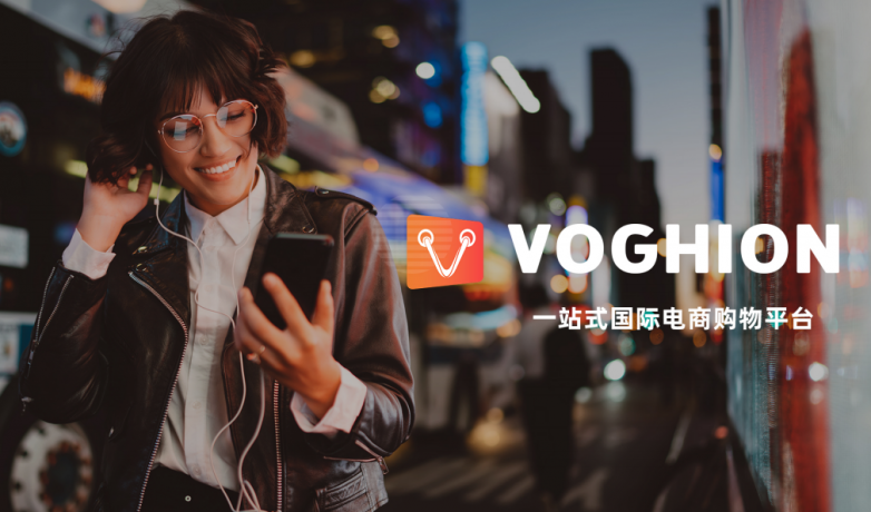 打破出海“信息差”，Voghion助中国制造抢滩海外市场缩略图