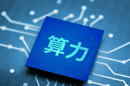 中国智能算力崛起，数字经济加速发展！插图