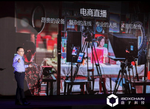 盒子科技“直播神器”卡多希惊艳亮相，首创互动直播解决方案缩略图